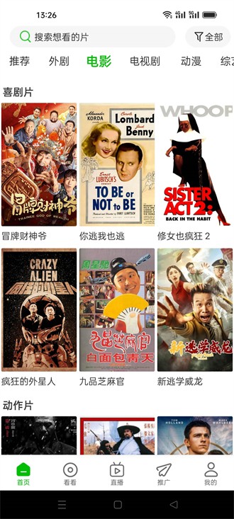 Unchained：不可能逃出