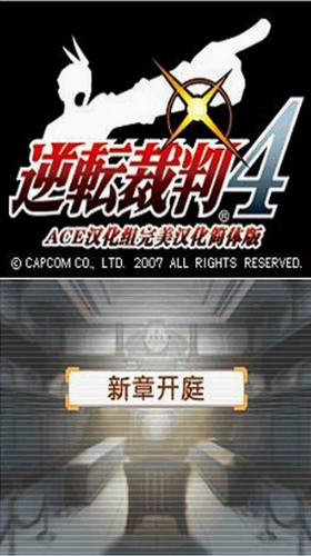 圣殿春秋