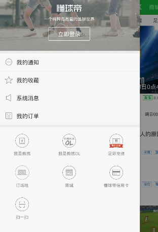 王牌战士 免费版