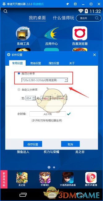 冰道卡车驾驶赛