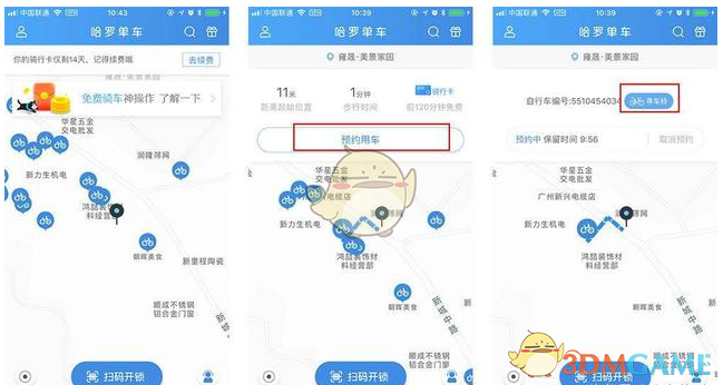半世界之旅 官方下载