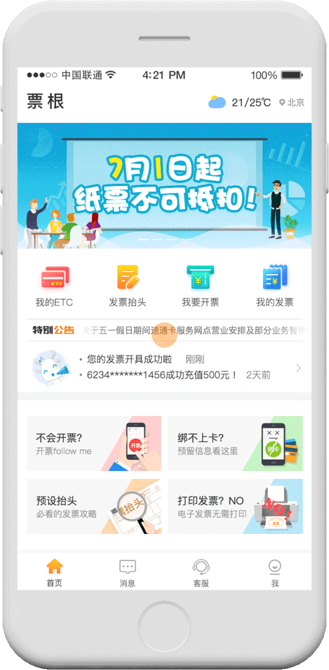果果Party