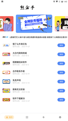 偏见 测试版