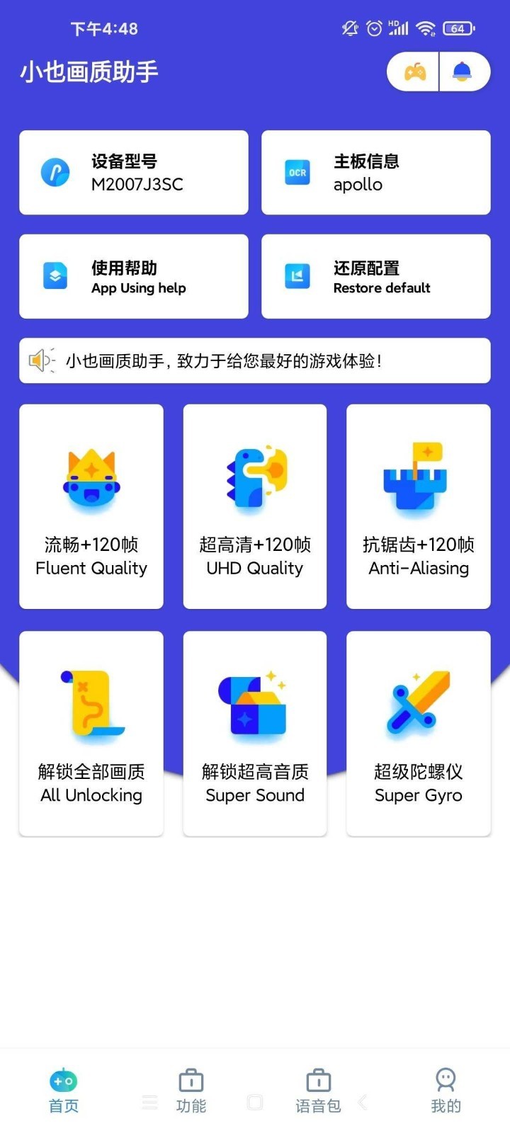 闪客快打