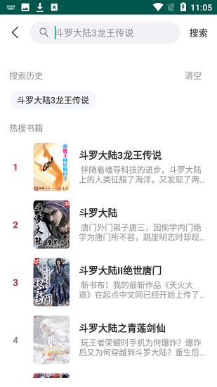 双线421服 桀骜不驯