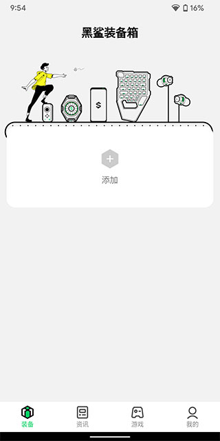 电磁炮历险
